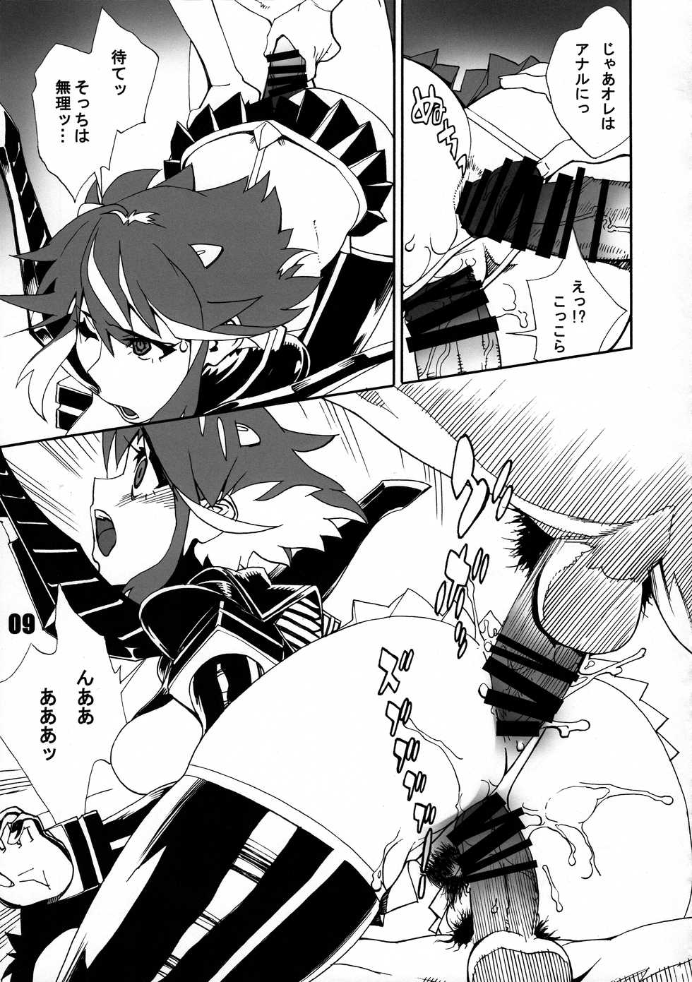 (C86) [Matagitei (Ookubo Matagi)] KILLlaKILL Daisanwa Made no Ryuuko ga Ichiban Kawaii (Kill la Kill, Dragon's Crown) - Page 9