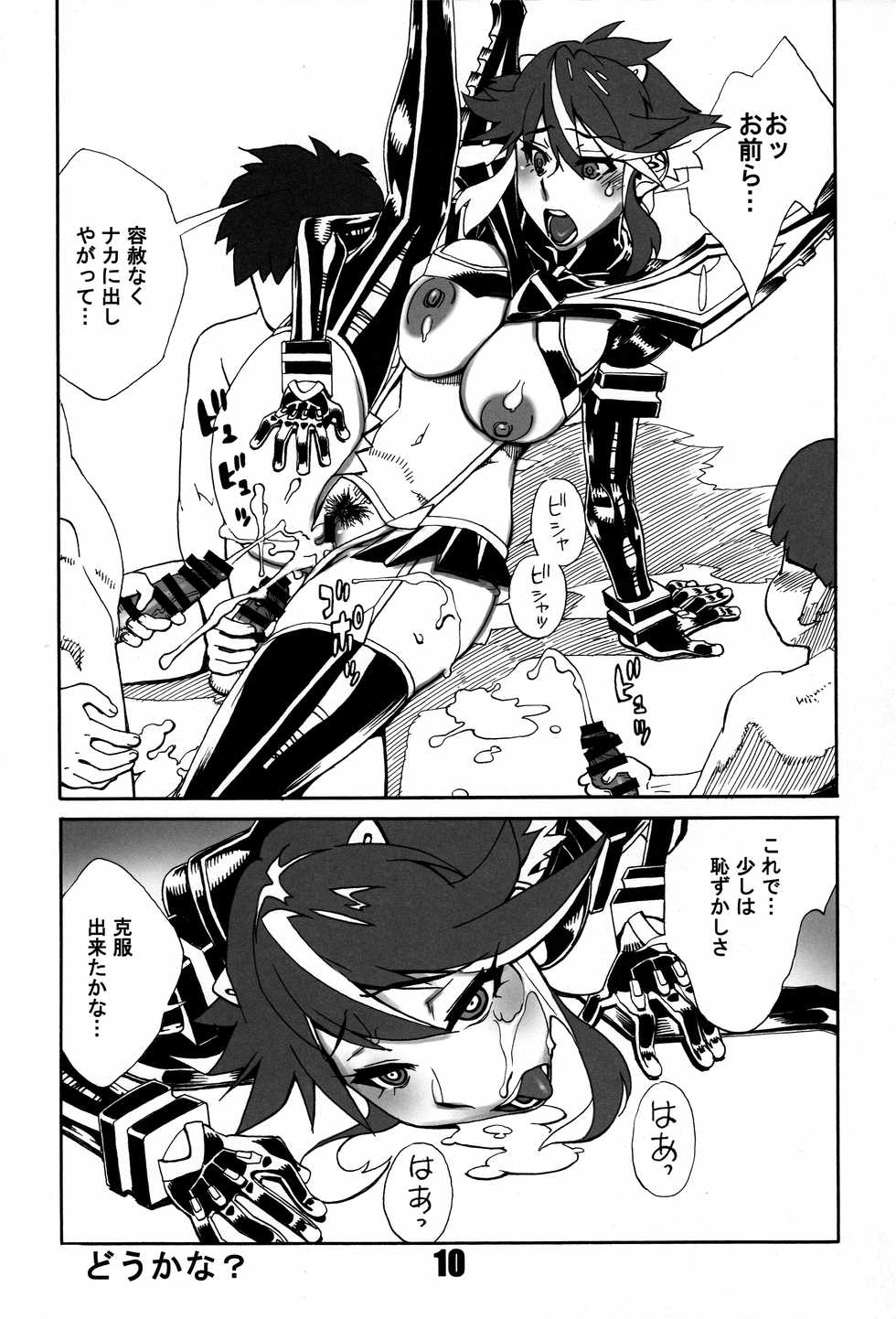 (C86) [Matagitei (Ookubo Matagi)] KILLlaKILL Daisanwa Made no Ryuuko ga Ichiban Kawaii (Kill la Kill, Dragon's Crown) - Page 10