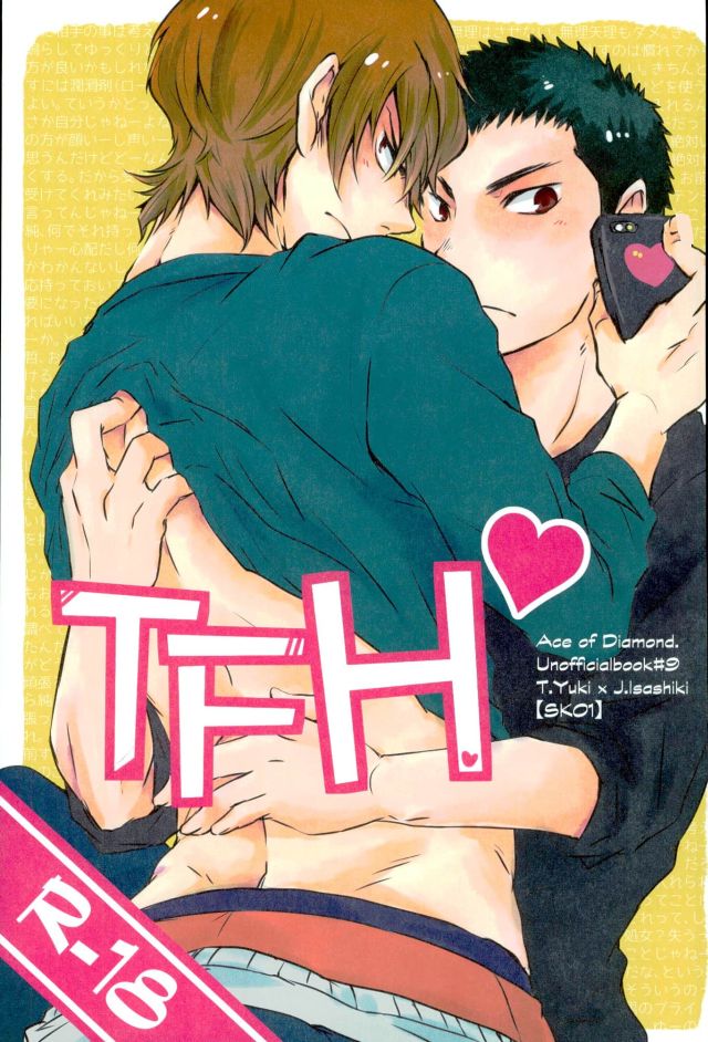 (HaruCC21) [SK01 (Oimori Yura)] TFH (Daiya no Ace) - Page 1