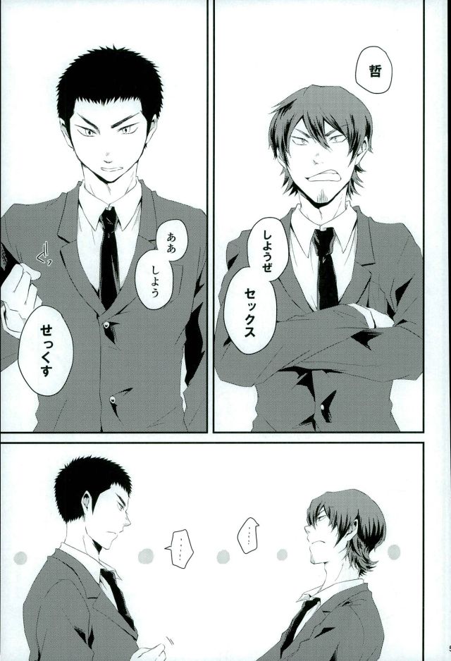 (HaruCC21) [SK01 (Oimori Yura)] TFH (Daiya no Ace) - Page 4