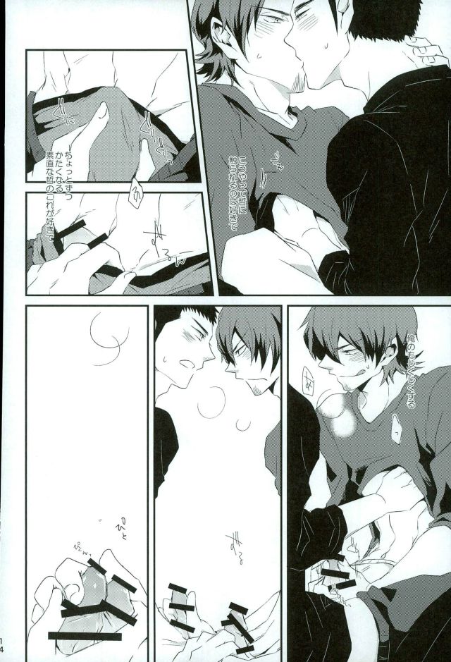 (HaruCC21) [SK01 (Oimori Yura)] TFH (Daiya no Ace) - Page 13