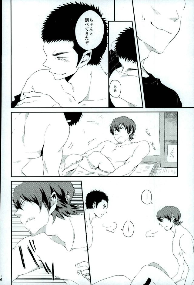 (HaruCC21) [SK01 (Oimori Yura)] TFH (Daiya no Ace) - Page 15