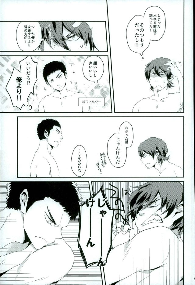 (HaruCC21) [SK01 (Oimori Yura)] TFH (Daiya no Ace) - Page 18