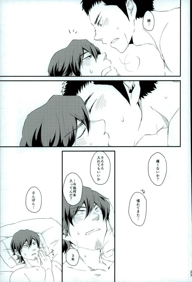 (HaruCC21) [SK01 (Oimori Yura)] TFH (Daiya no Ace) - Page 26