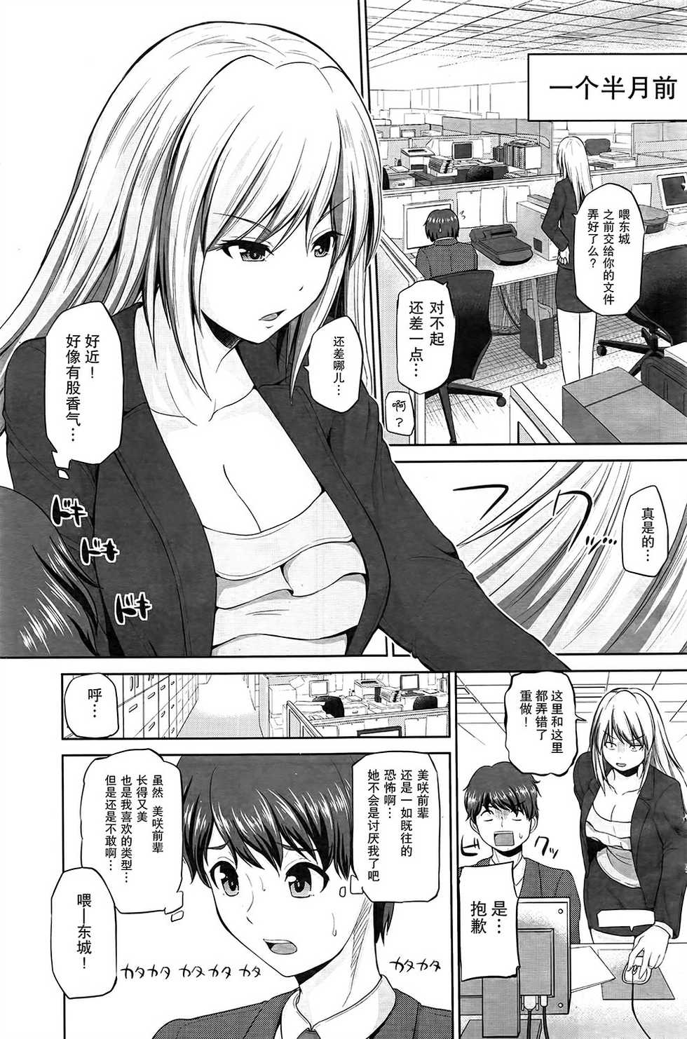 [Yano Toshinori] Motto Mawashite Ura-Kairanban Ch. 1-7 [Chinese] [CE家族社] - Page 5