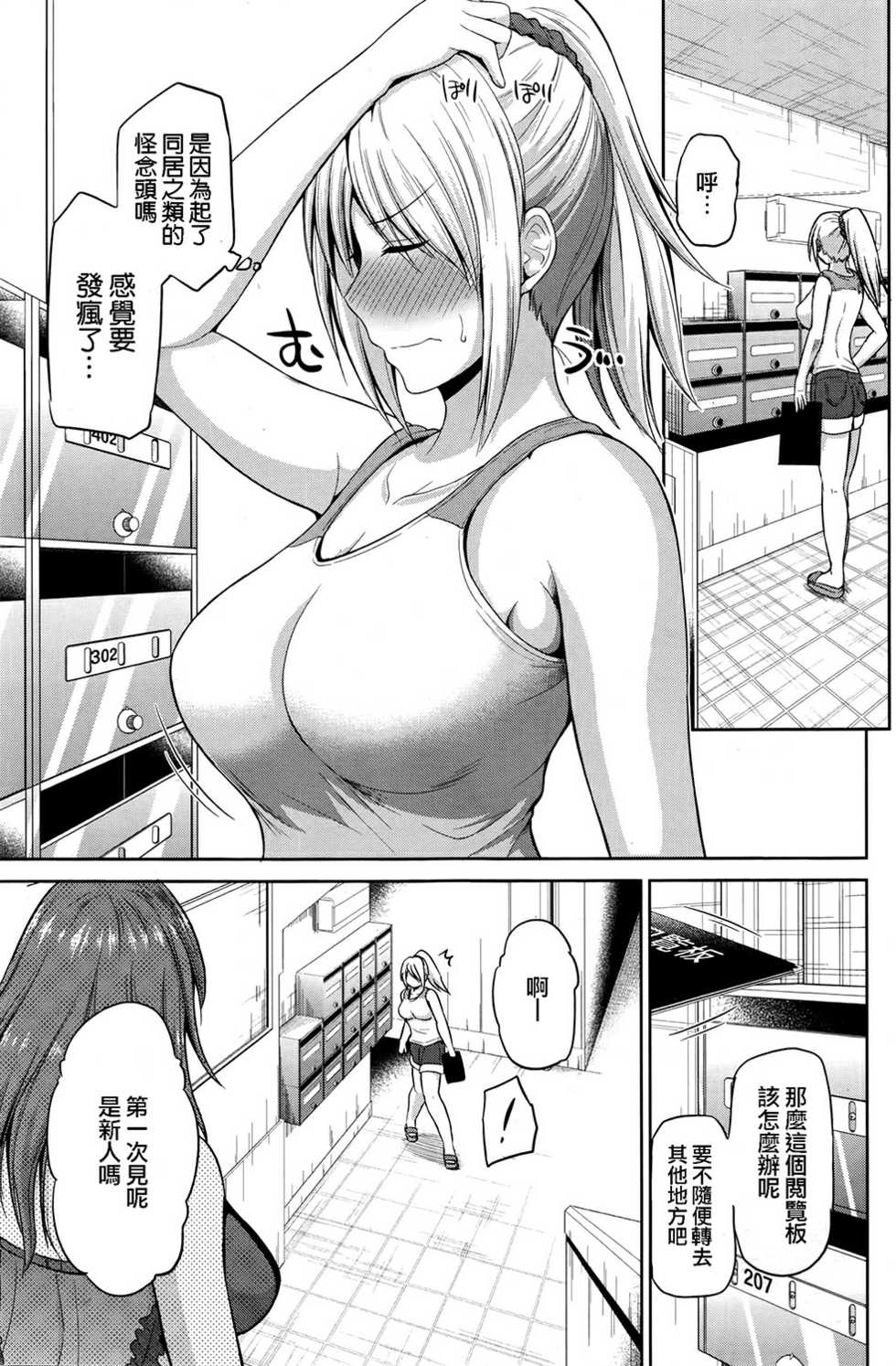 [Yano Toshinori] Motto Mawashite Ura-Kairanban Ch. 1-7 [Chinese] [CE家族社] - Page 25