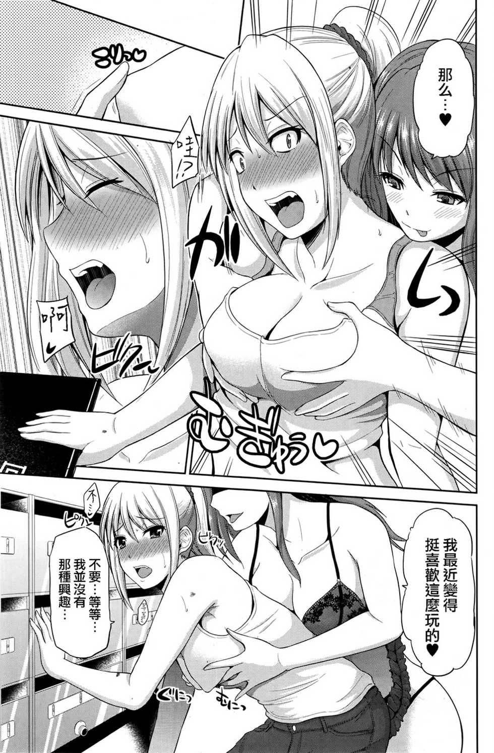 [Yano Toshinori] Motto Mawashite Ura-Kairanban Ch. 1-7 [Chinese] [CE家族社] - Page 27