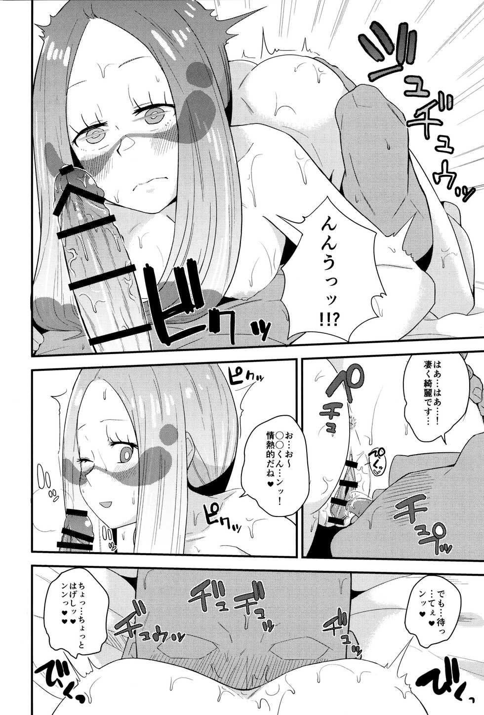 [Magetarudou (Danchino)] Matsurika-san no Tanomi to Areba! (Pokémon Sun & Moon) - Page 7