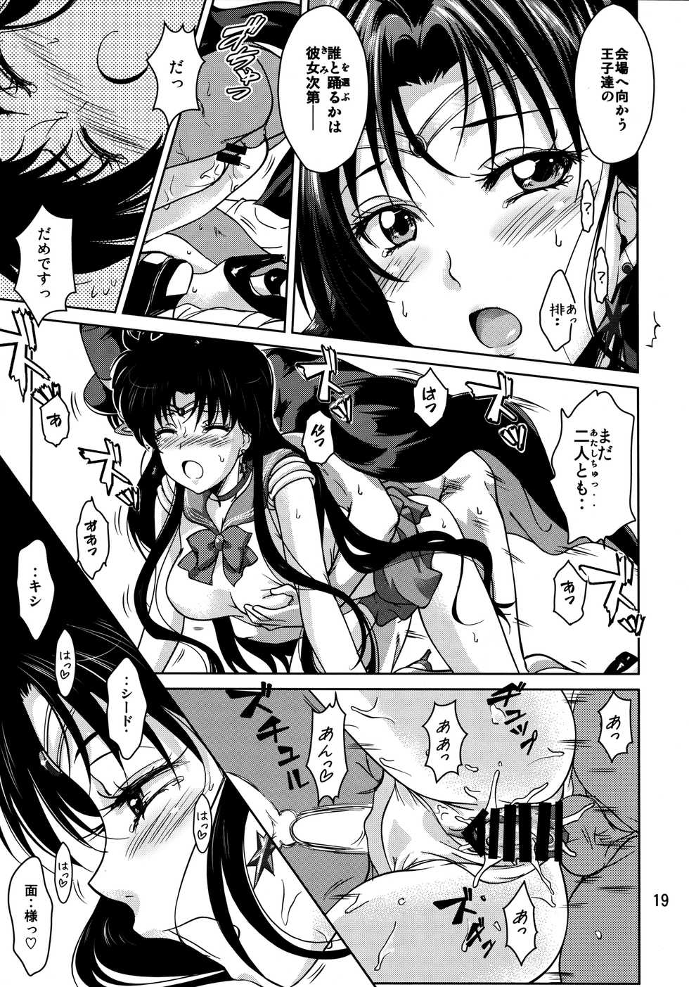 (C87) [Obsidian Order (Shoda Norihiro)] Hiiro no Akari (Bishoujo Senshi Sailor Moon) - Page 18