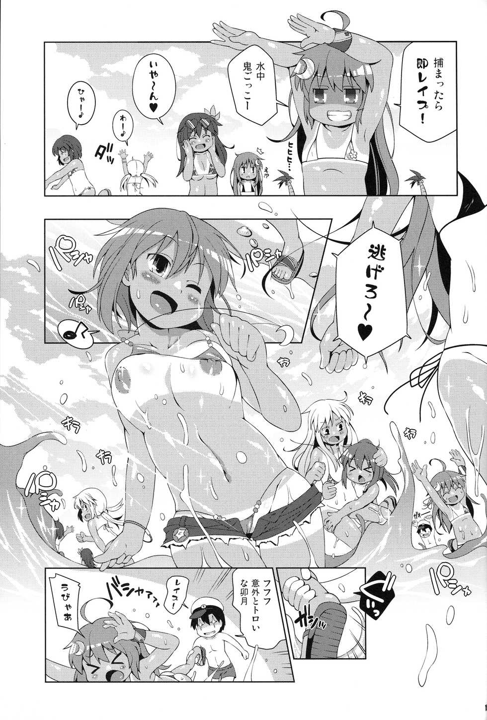 (C91) [Watosato (Sugiura Sen)] Micro Bikini Kiro Mutsuki-gataa!! (Kantai Collection -KanColle-) - Page 14