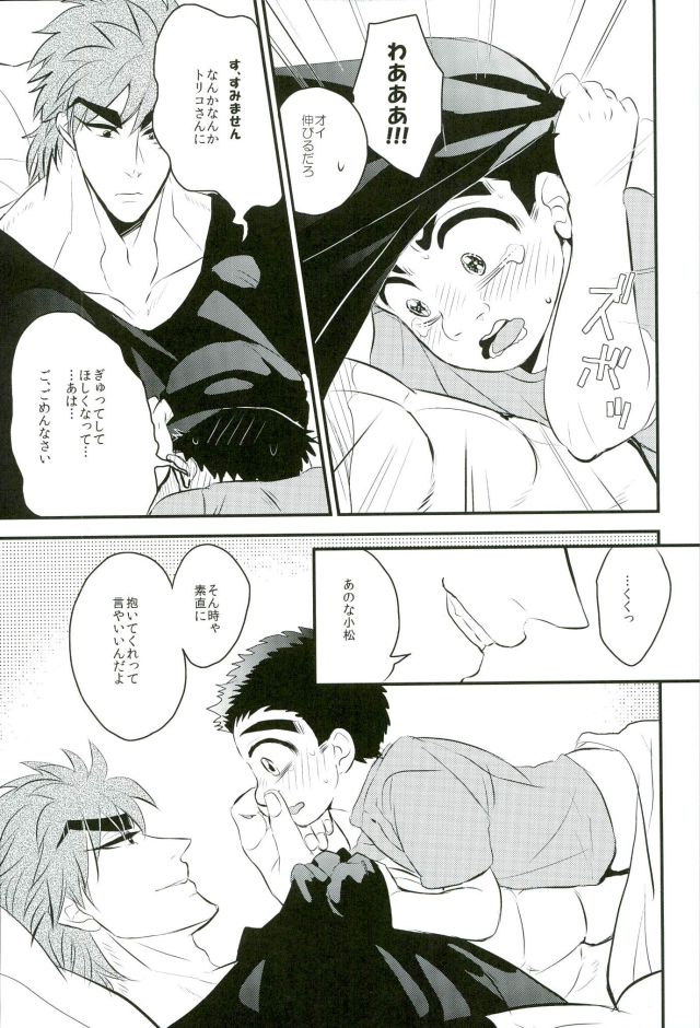 [Take4 (Takeshi)] vow (Toriko) - Page 10