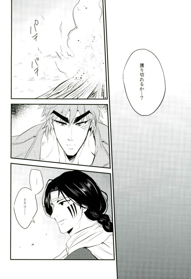 [Take4 (Takeshi)] vow (Toriko) - Page 17