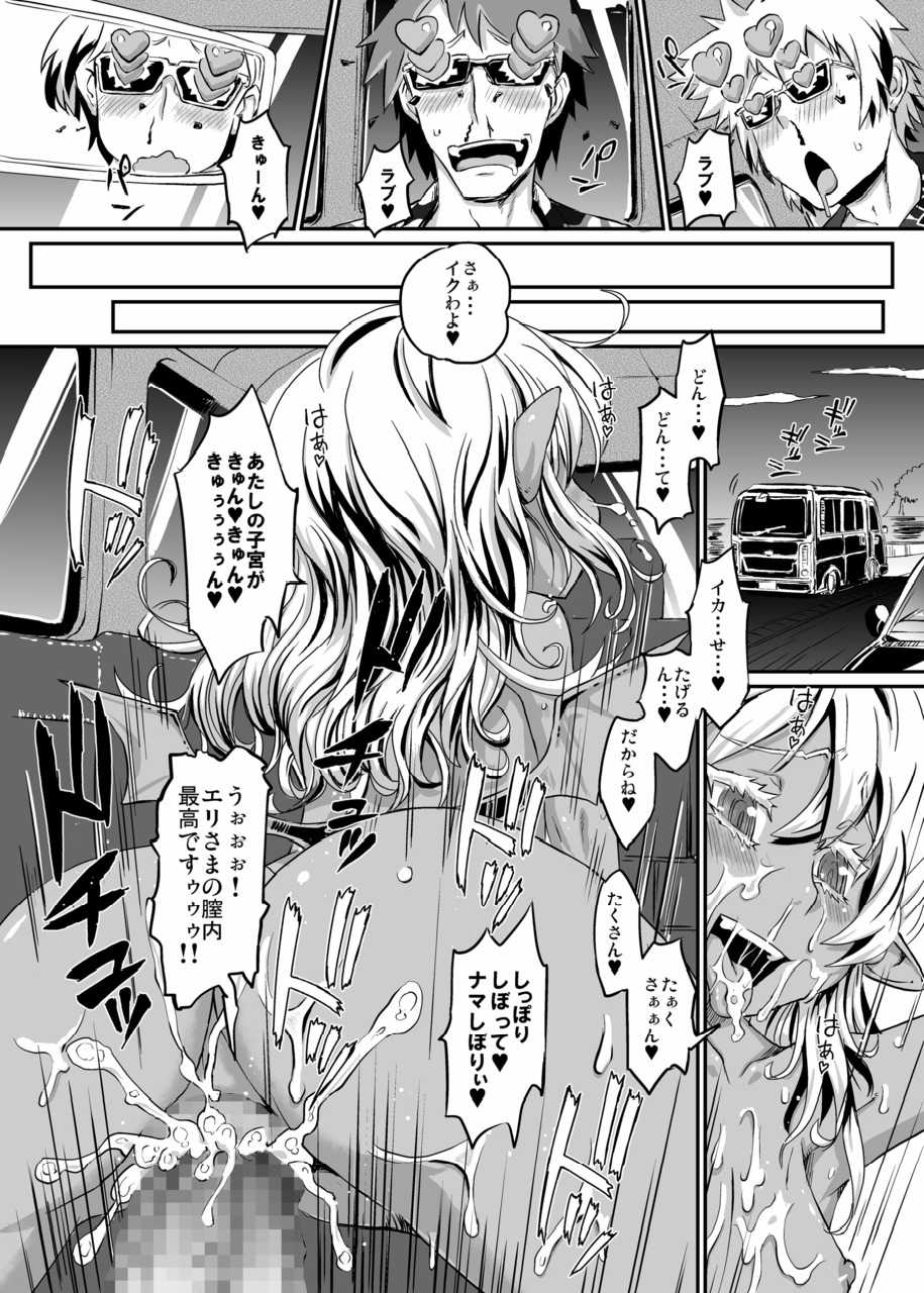 [Notes. (Takahashi Note)] Succubus Love Drive [Digital] - Page 14