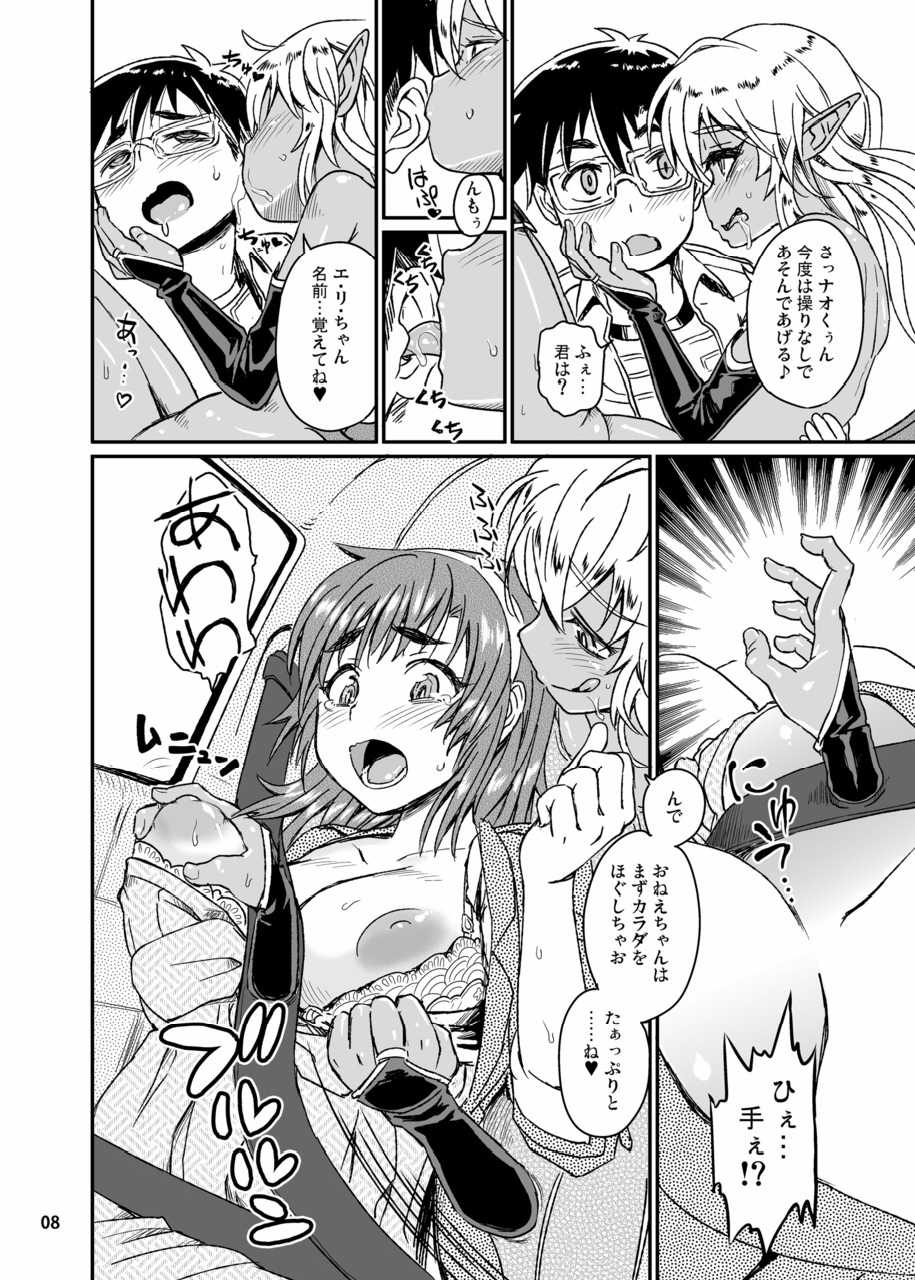 [Notes. (Takahashi Note)] Succubus Love Drive 3 [Digital] - Page 9