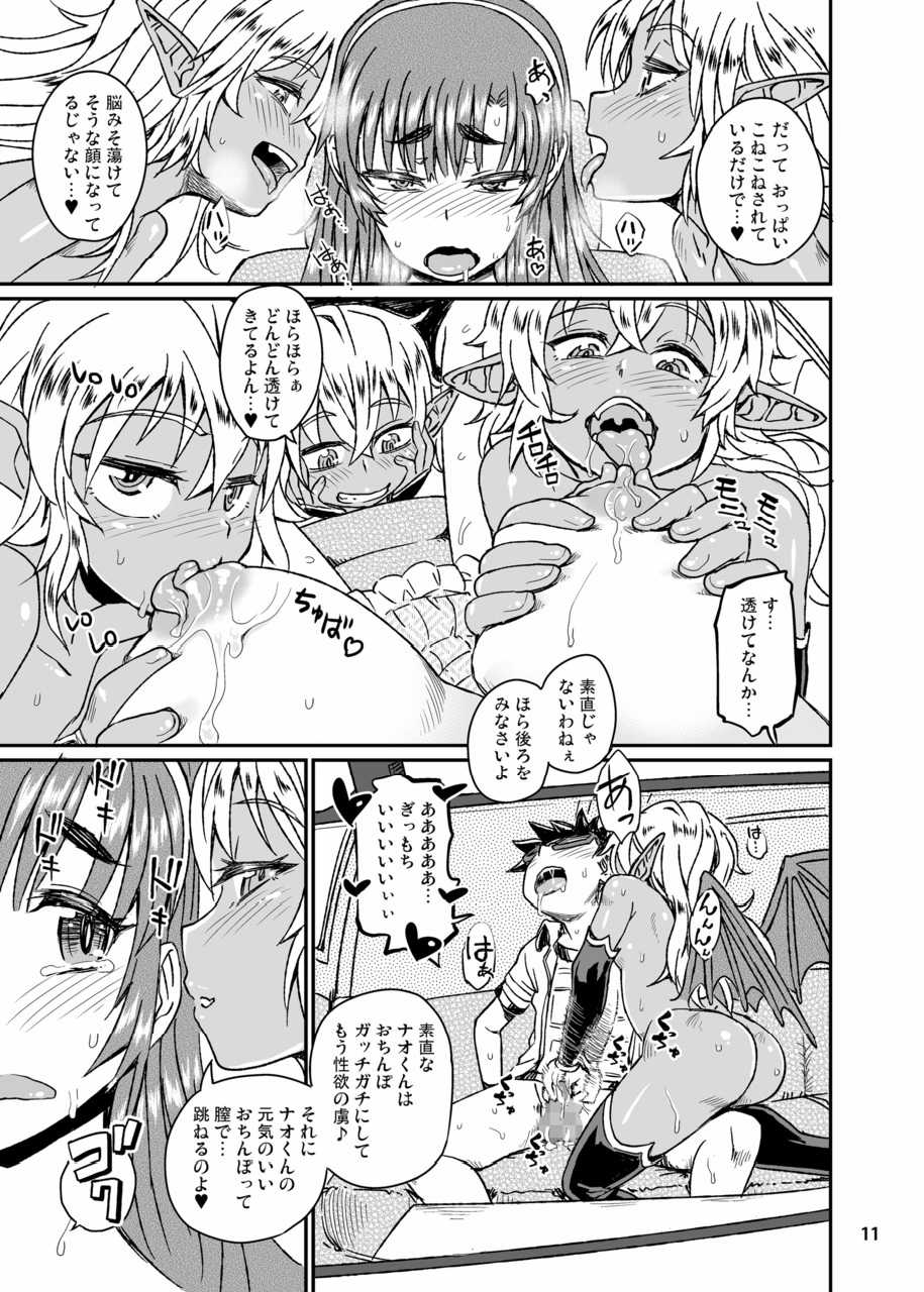 [Notes. (Takahashi Note)] Succubus Love Drive 3 [Digital] - Page 12