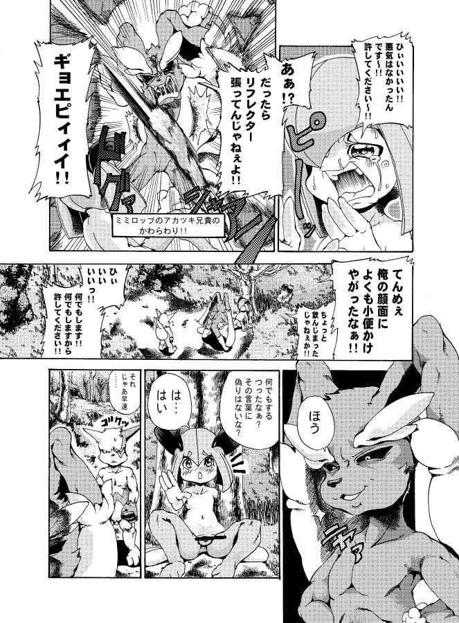 [George] キルリアの薄い本 (Kirlia (♂)) - Page 5