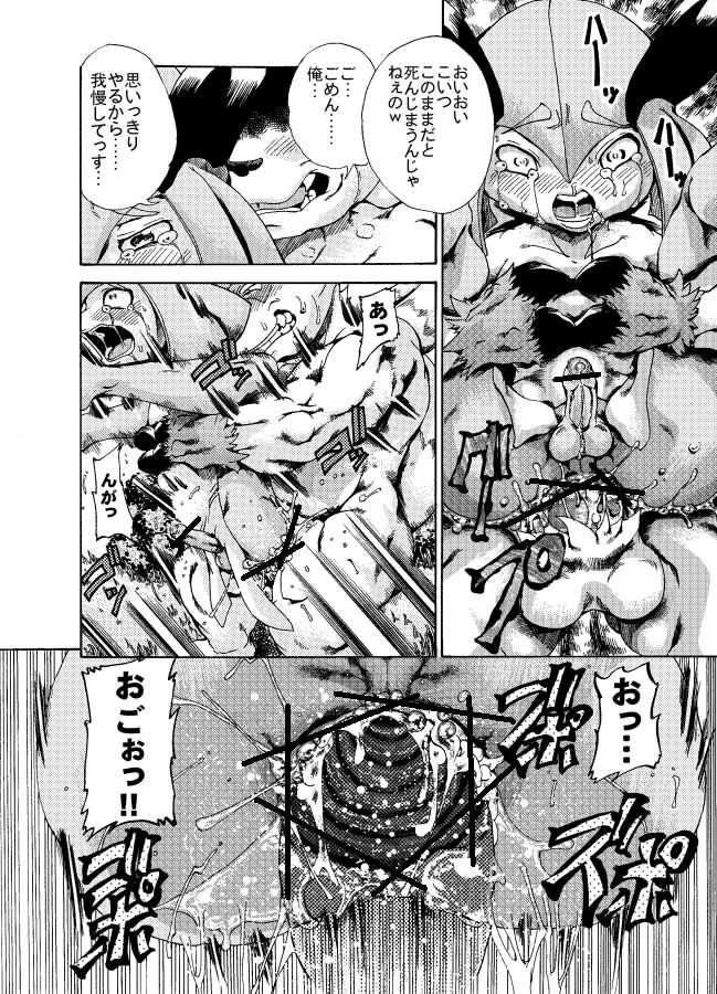 [George] キルリアの薄い本 (Kirlia (♂)) - Page 22