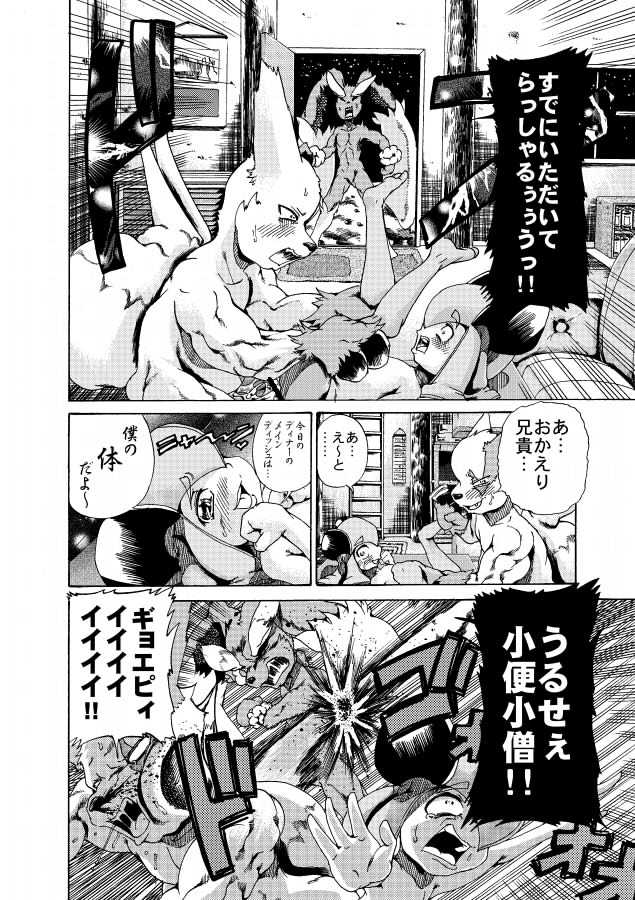 [George] キルリアの薄い本 (Kirlia (♂)) - Page 28