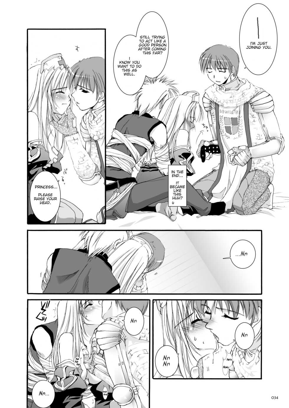[Digital Lover (Nakajima Yuka)] D.L. action 18 (DL-RO Soushuuhen 02) (Ragnarok Online) [English] [Eroneruneko] [Digital] - Page 18
