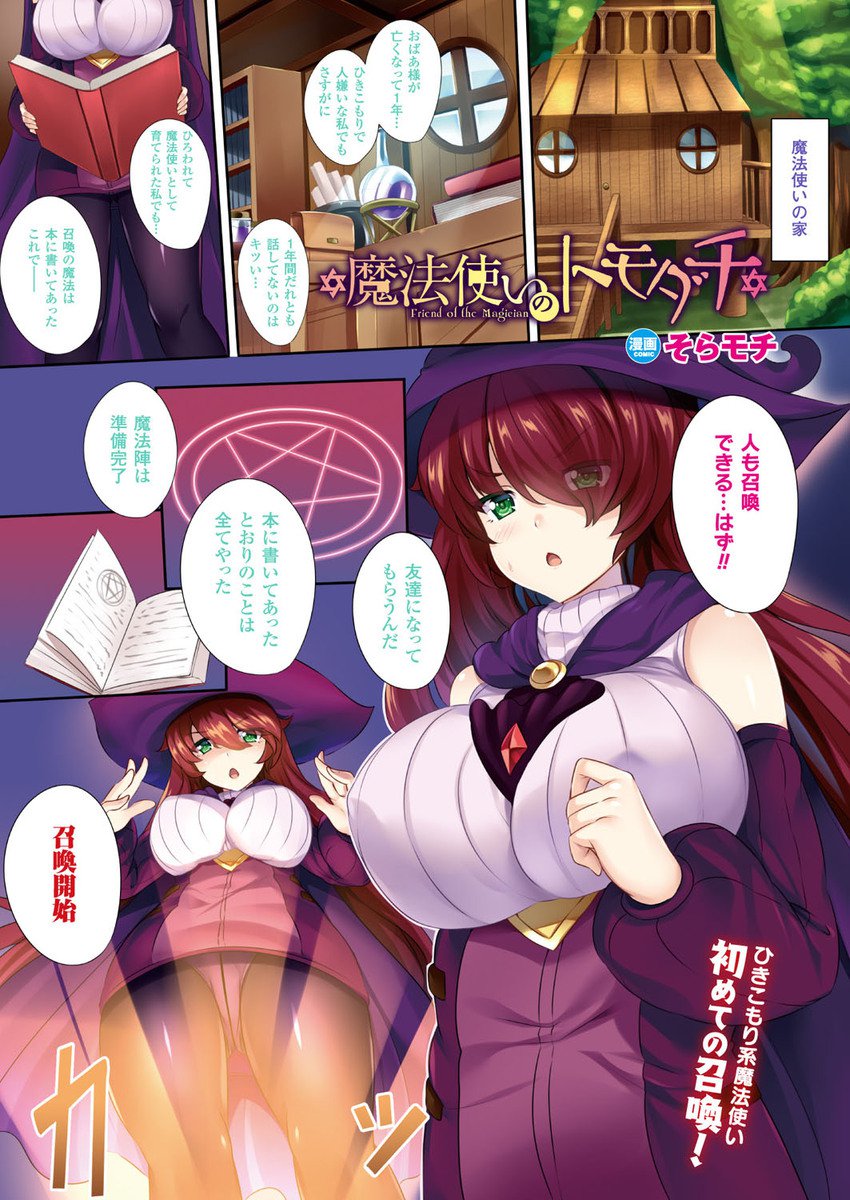 COMIC Unreal 2017-04 Vol. 66 [Digital] - Page 16