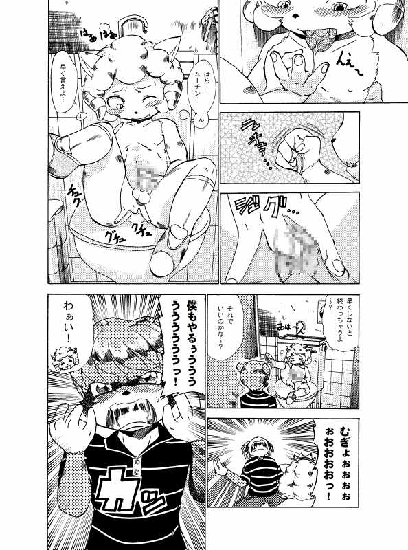 [George] メノンちゃん淫乱だね！ - Page 3