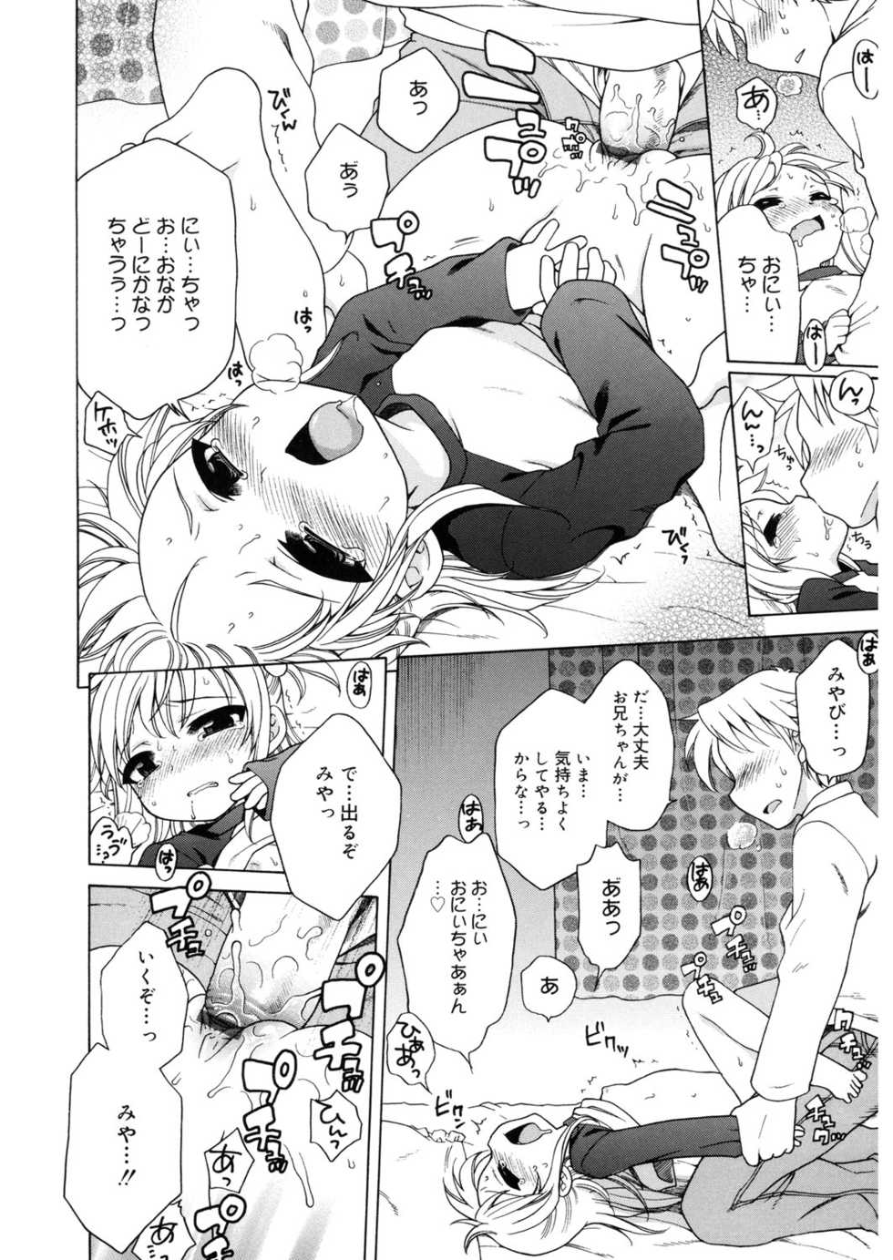 [Anthology] LQ -Little Queen- Vol. 14 [Digital] - Page 15