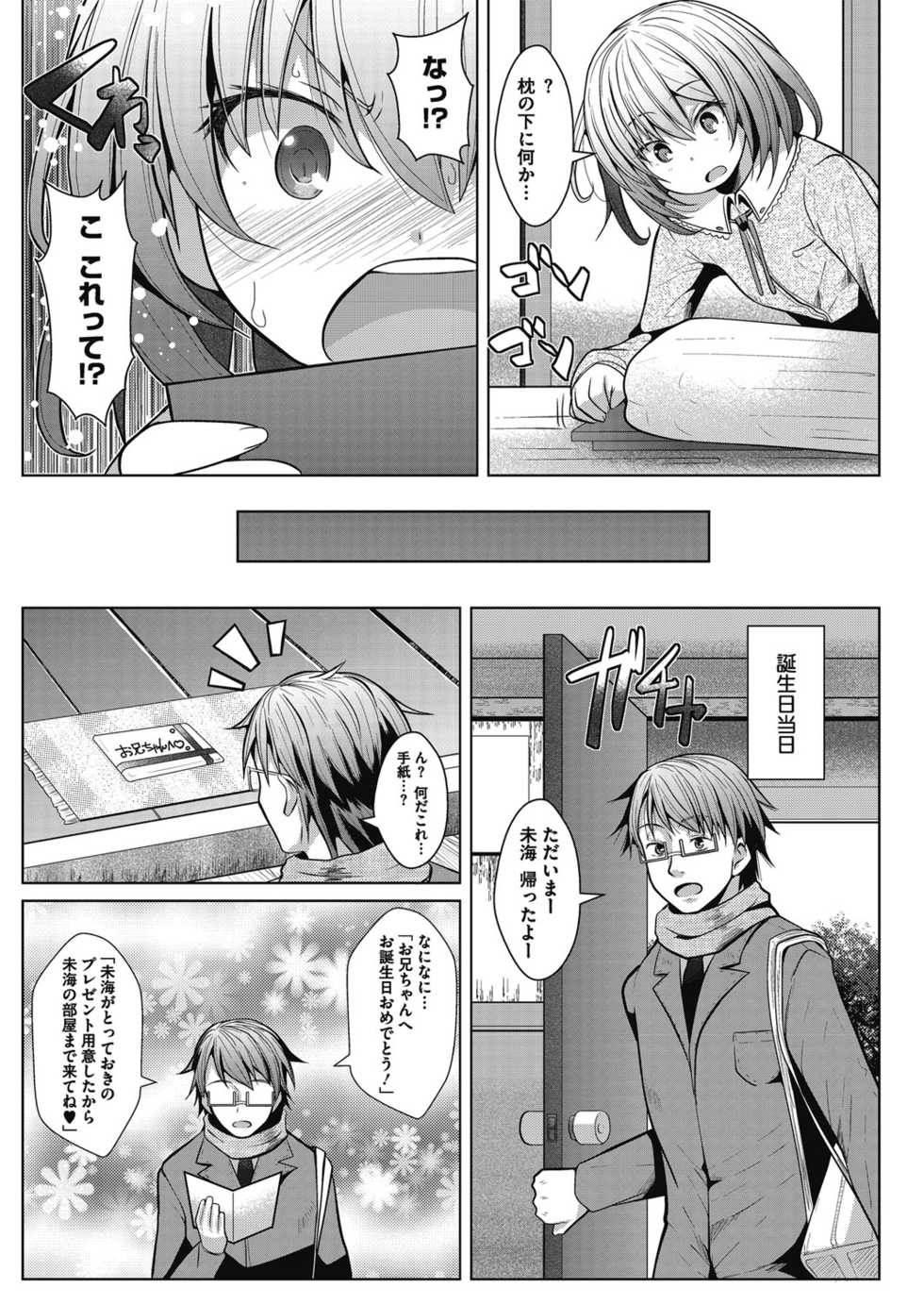 [Anthology] LQ -Little Queen- Vol. 14 [Digital] - Page 20