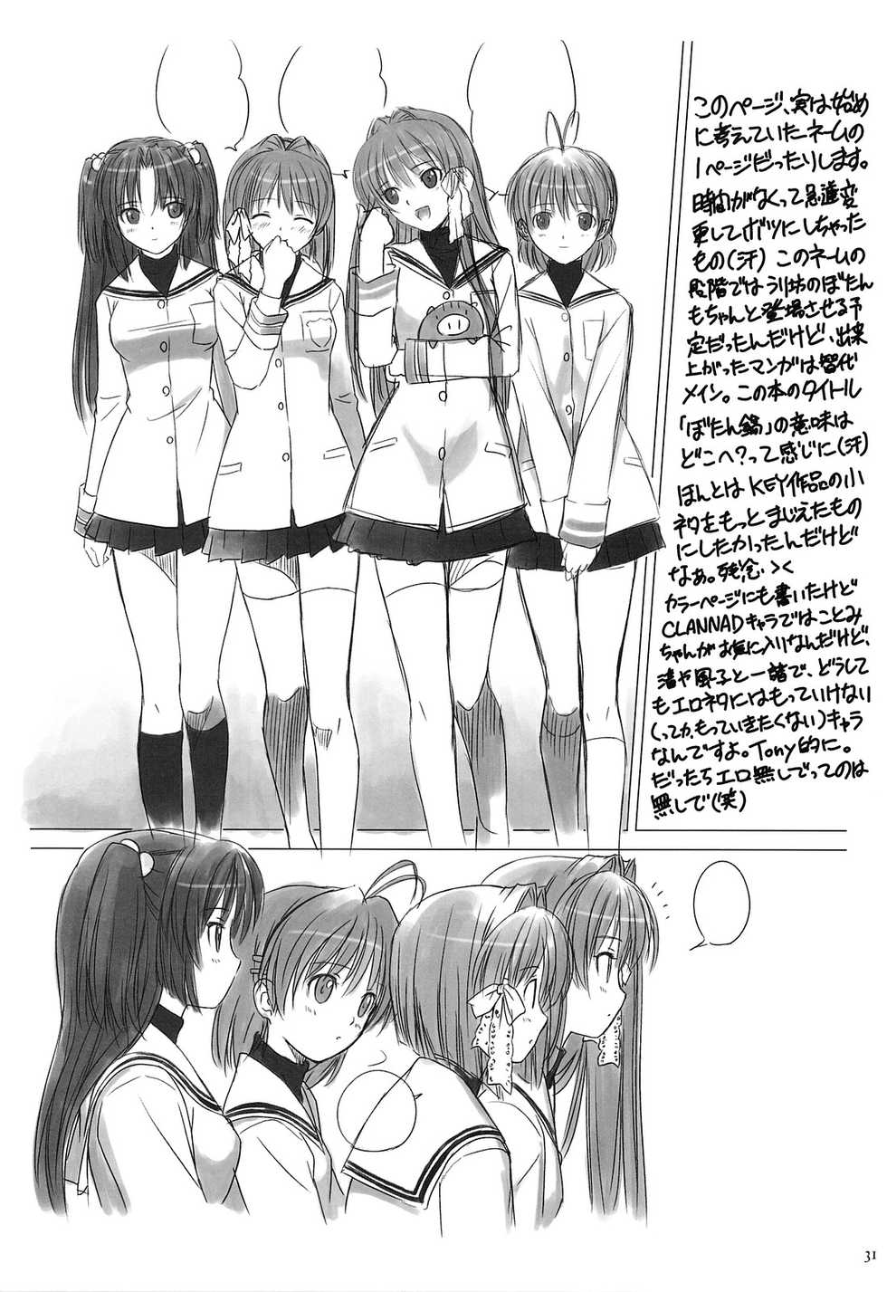 (C75) [T2 ART WORKS (Tony Taka)] Botan Nabe (Clannad) [French] [O-S] [Decensored] - Page 31