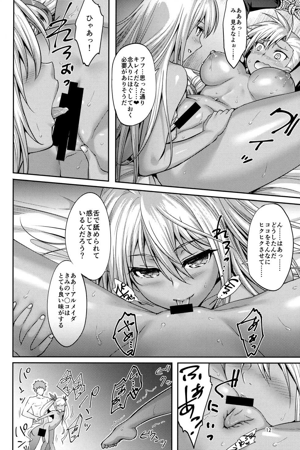 (C91) [Kami No Misosiru (Misao)] Kasshoku no Utage (Granblue Fantasy) - Page 11