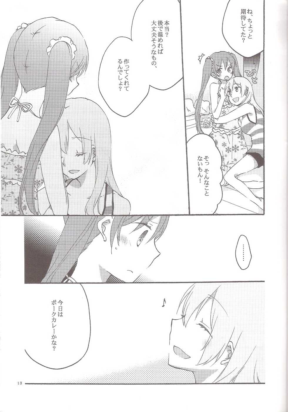 (C84) [Niratama (Sekihara, Hiroto)] Have a nice holiday (VOCALOID) - Page 12