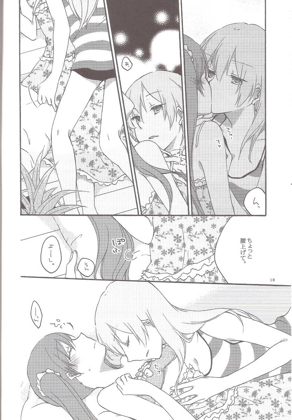 (C84) [Niratama (Sekihara, Hiroto)] Have a nice holiday (VOCALOID) - Page 17