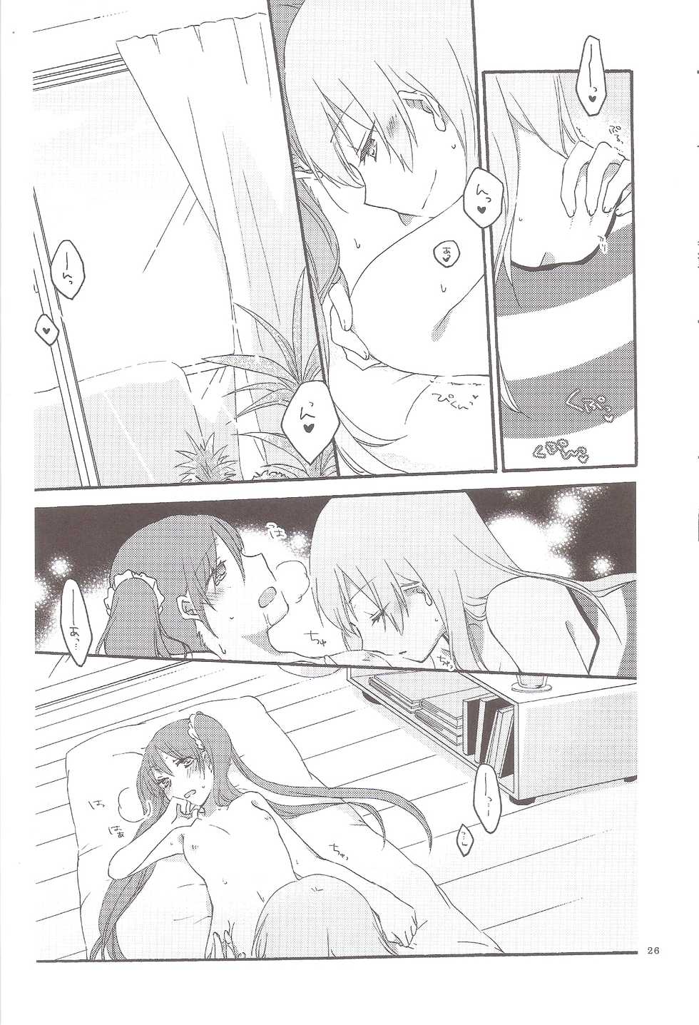 (C84) [Niratama (Sekihara, Hiroto)] Have a nice holiday (VOCALOID) - Page 25