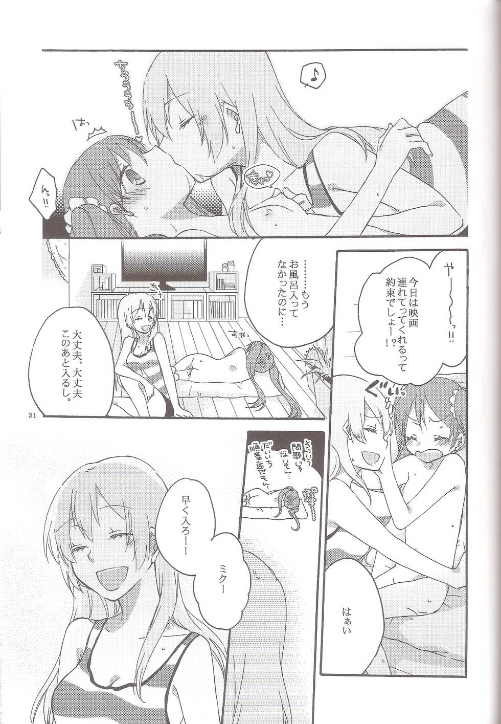 (C84) [Niratama (Sekihara, Hiroto)] Have a nice holiday (VOCALOID) - Page 31