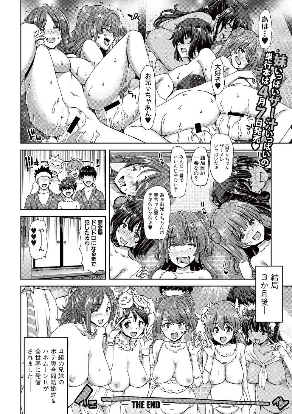 COMIC Shingeki 2017-05 [Digital] - Page 25