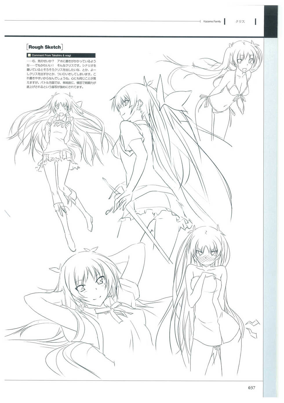 Maji de watashi ni Koi Shinasai S Visual Fanbook - Page 39