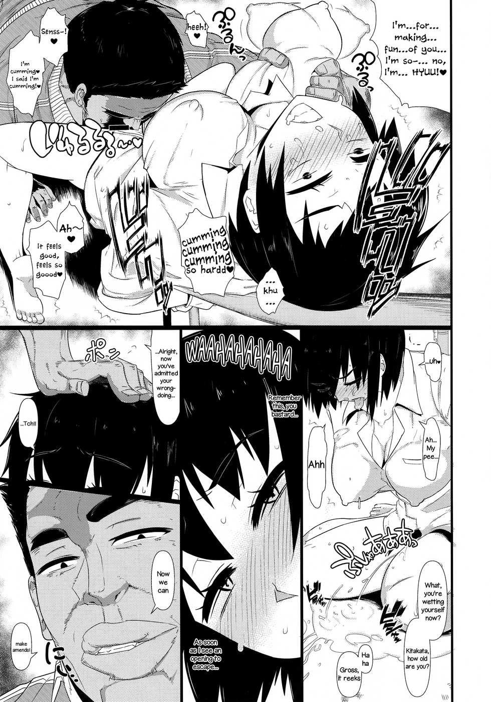 (C88) [Akatsuki Katsuya no Circle (Akatsuki Katsuya)] Nyotaika Pandemic 2 [English] =LWB= - Page 10