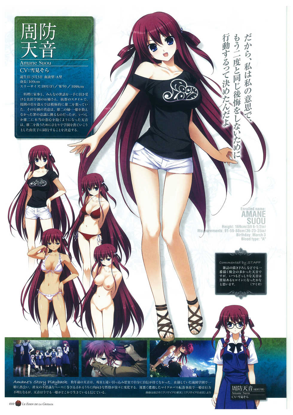 Grisaia no Rakuen Visual Fanbook - Page 14