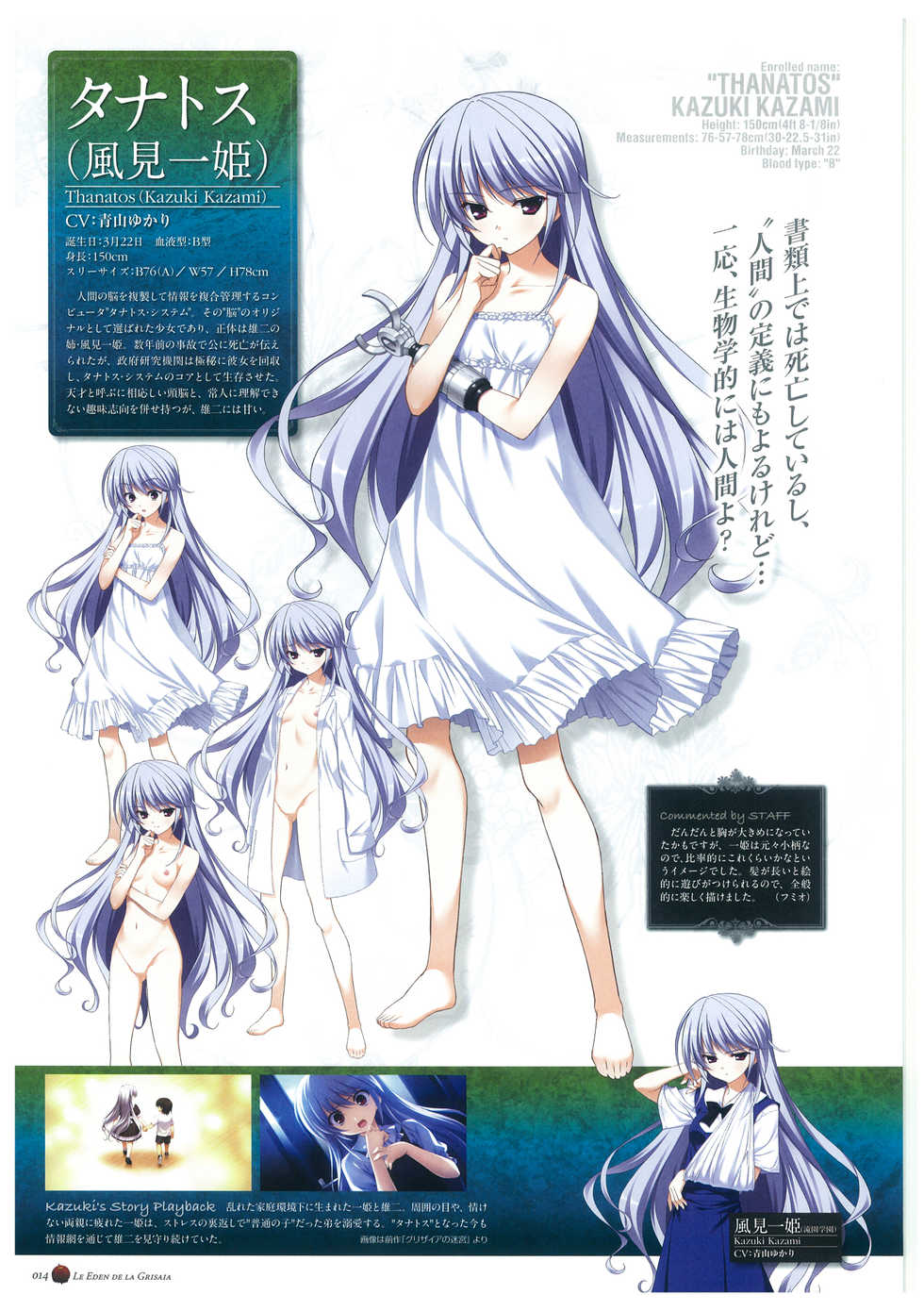 Grisaia no Rakuen Visual Fanbook - Page 18