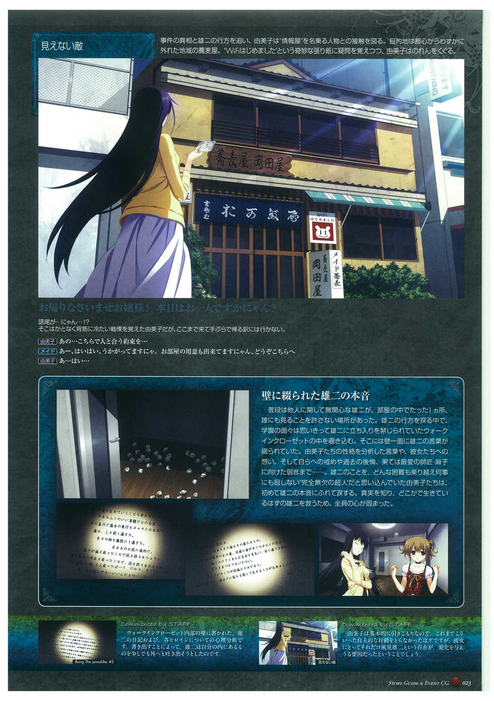 Grisaia no Rakuen Visual Fanbook - Page 27