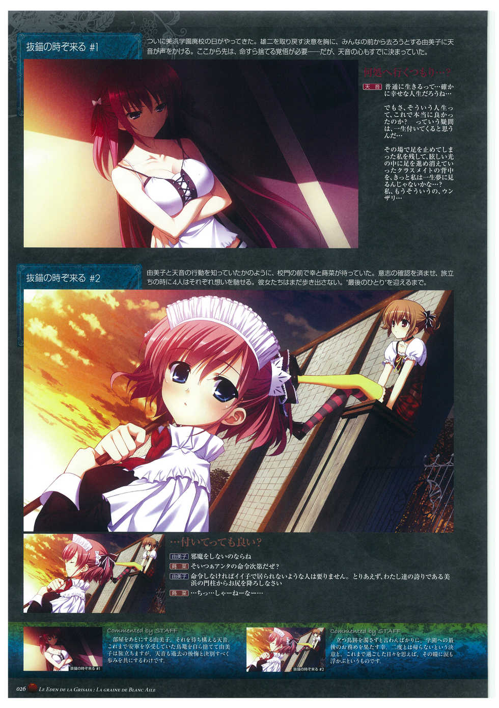 Grisaia no Rakuen Visual Fanbook - Page 30