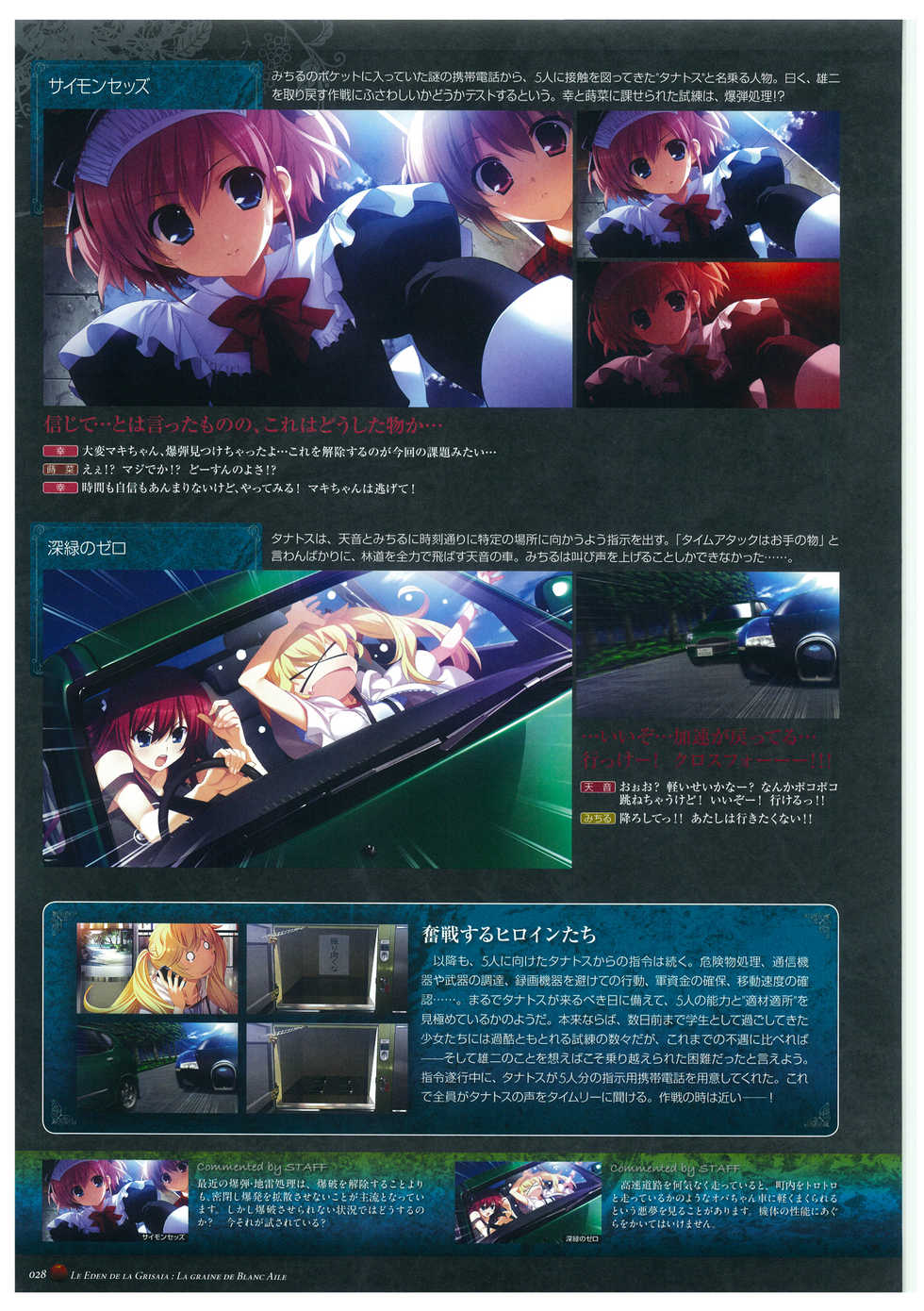 Grisaia no Rakuen Visual Fanbook - Page 32