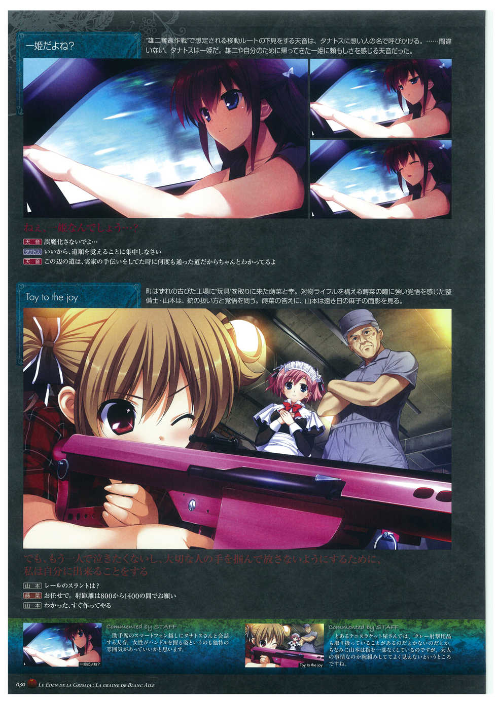 Grisaia no Rakuen Visual Fanbook - Page 34