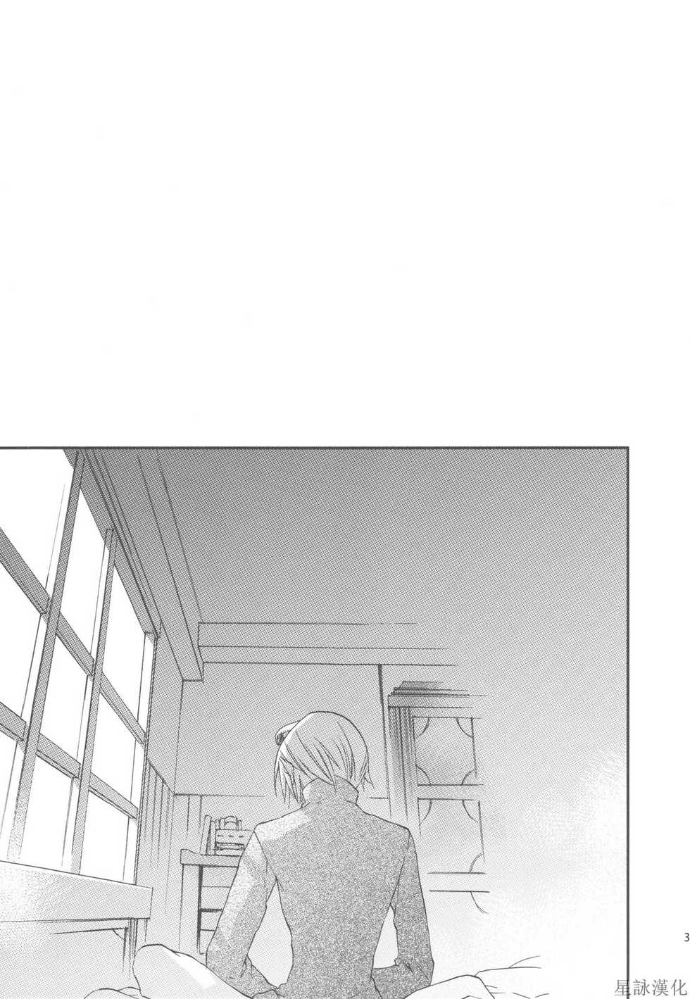 (C75) [Annin (Tooka)] NamelessDance with Agrius (Final Fantasy Tactics) [Chinese] [星詠漢化小組] - Page 3