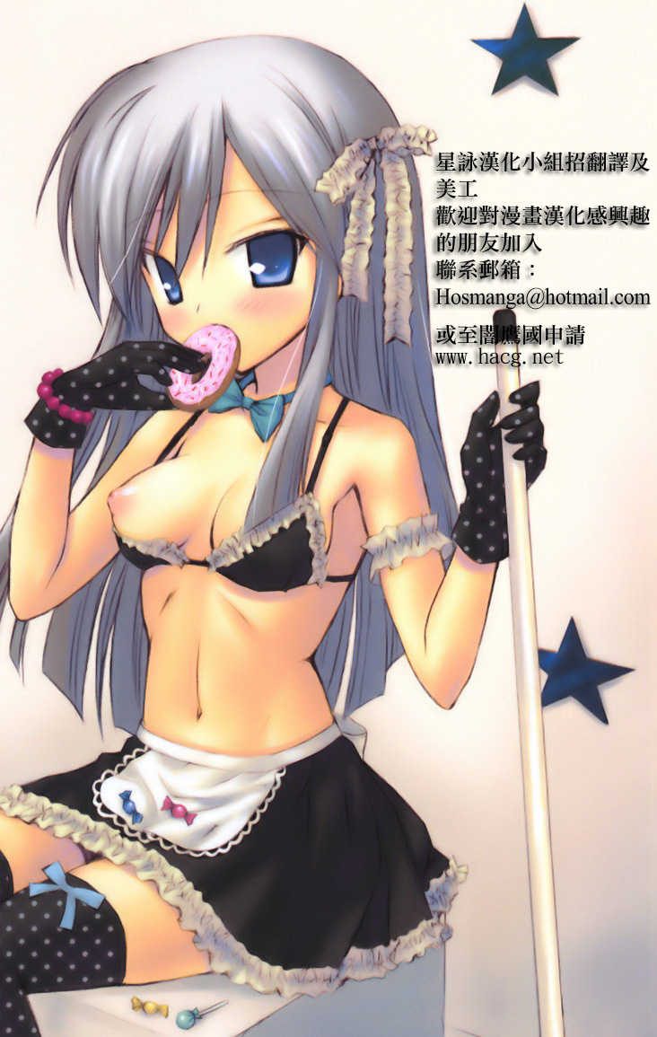 (C75) [Annin (Tooka)] NamelessDance with Agrius (Final Fantasy Tactics) [Chinese] [星詠漢化小組] - Page 28