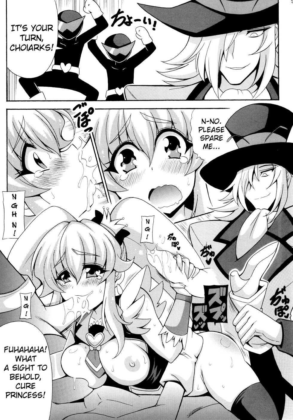 (COMIC1☆8) [Leaz Koubou (Oujano Kaze)] THE WEAKEST-PRINCESS (HappinessCharge Precure!) [English] [yuripe] - Page 11