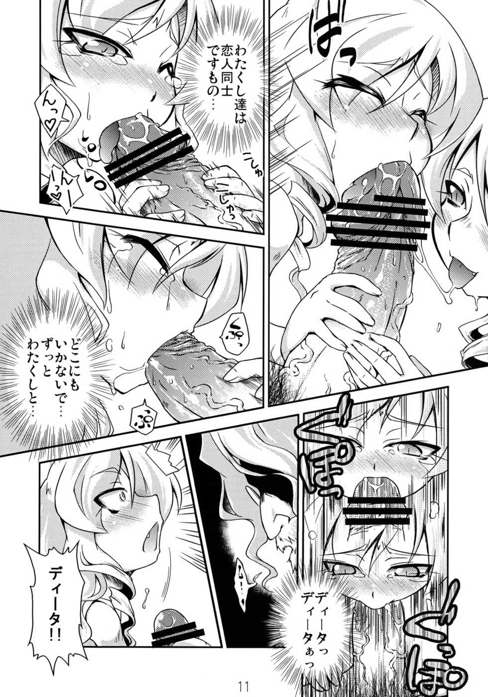 (C74) [Igou (Yamazaki Kana)] Mahou Shoujo Doctor Mugs! 2wei (Etrian Odyssey) - Page 10