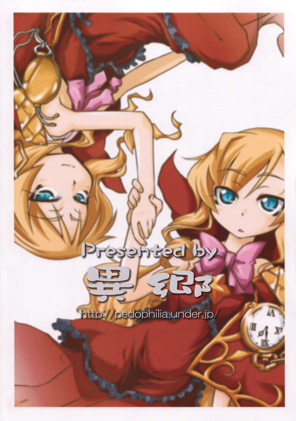 (C74) [Igou (Yamazaki Kana)] Mahou Shoujo Doctor Mugs! 2wei (Etrian Odyssey) - Page 22