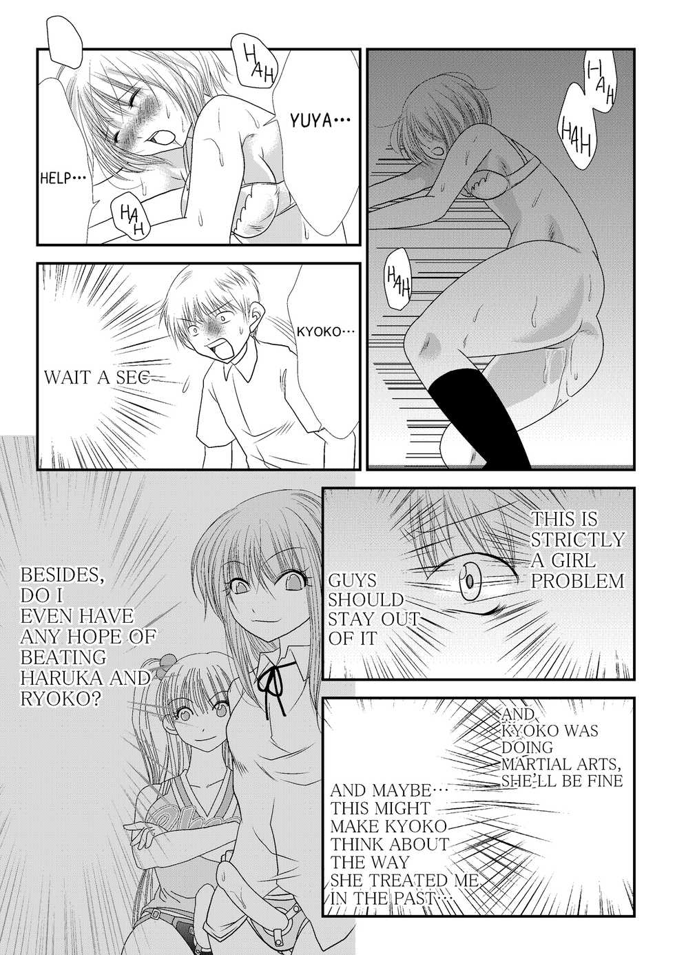 [The Nation of Head Scissors] Fighting Subconscious [English] - Page 12