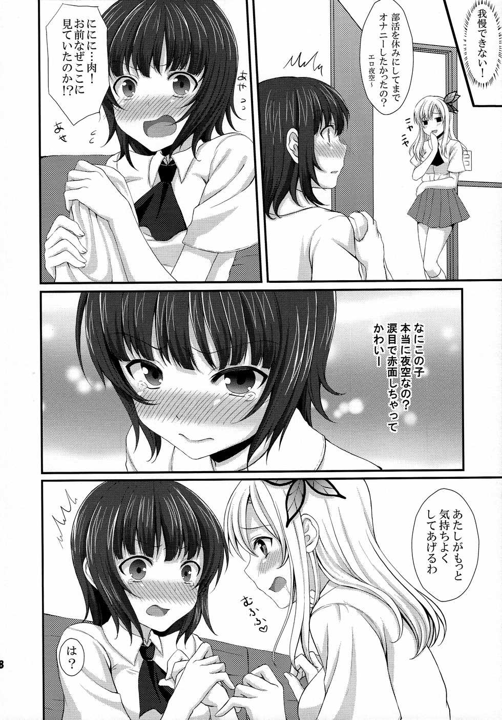 (C81) [Tottototomekichi (Tomekichi)] Ijime Kaeshi (Boku wa Tomodachi ga Sukunai) - Page 8