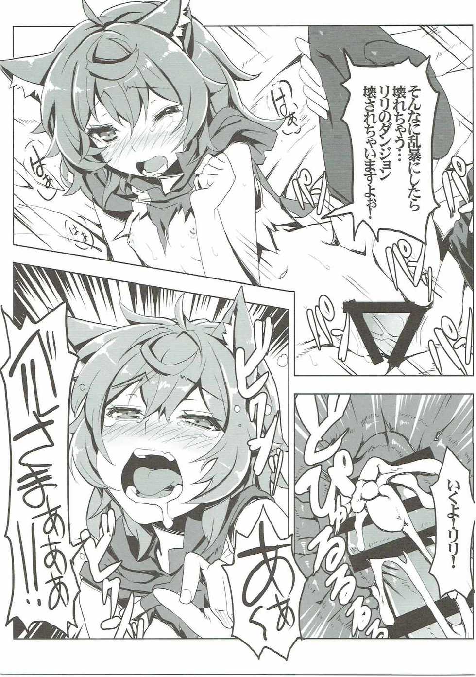 (C88) [Tataraba (Tsurugi Hagane)] Lili no Dungeon Seikatsu Support Katsudou (Dungeon ni Deai o Motomeru no wa Machigatteiru Darou ka) - Page 18